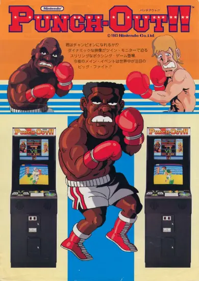 Nintendo Punch Out Arcade Flyer
